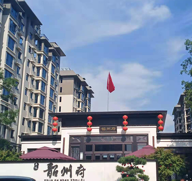 澠池韶州府項目
